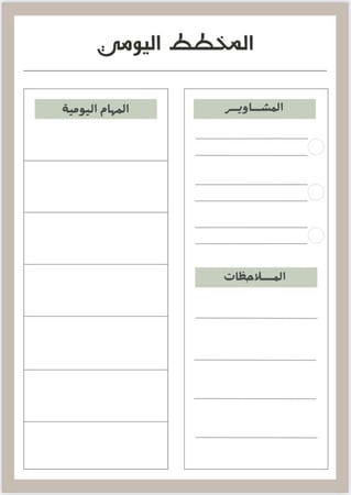 سبورة مغناطيسية للثلاجة