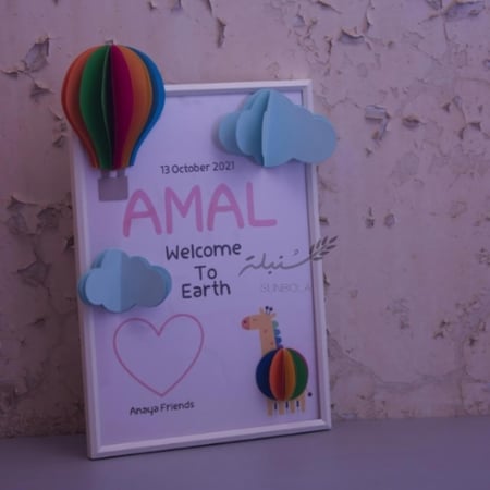 لوحة قدوم مولود بفن الورق