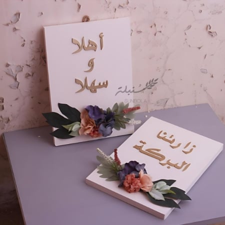 لوح حسب الطلب مفرد