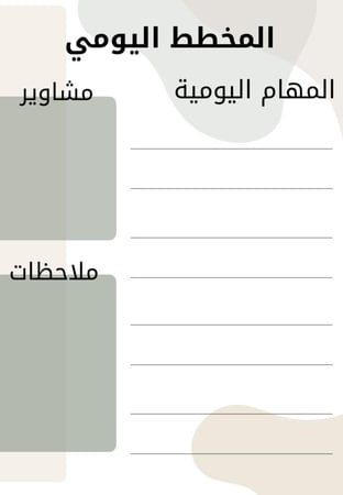 سبورة مغناطيسية للثلاجة