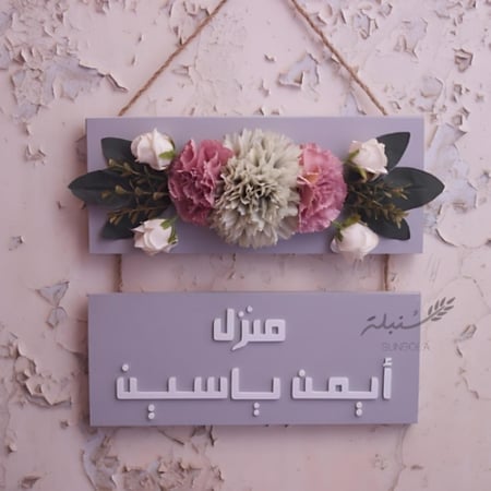 تلعيقة باب