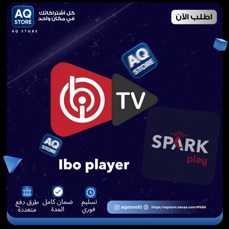 IBO Player مشغل لسيرفر سبارك لبعض الاجهزة (المدة مدى الحياة)