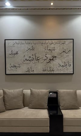 لوحة العائلة - لوحة اسماء + اللهم الف بين قلوبناواصلح ذات بيننا