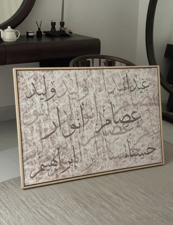 لوحة العائلة (تصميم بيج.