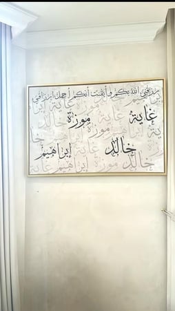 لوحة العائلة - لوحة اسماء العائله - مطبوعة حسب الطلب.