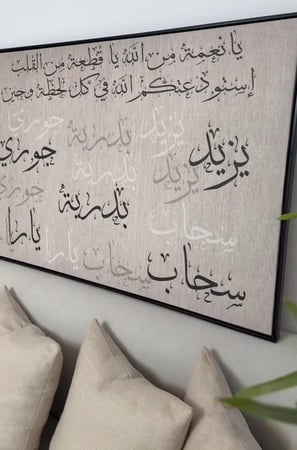 لوحة العائلة - لوحة اسماء العائله - ترابي - مطبوعة حسب الطلب.