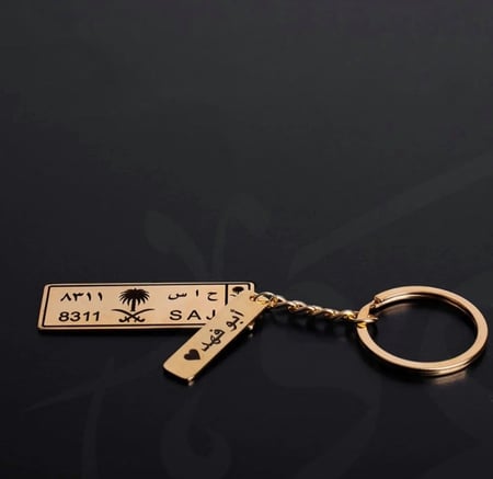 ميدالية لوحة سيارة ملكي بالاسم