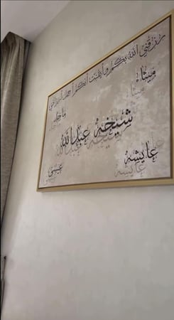 لوحة العائلة - لوحة اسماء العائله - مطبوعة حسب الطلب.