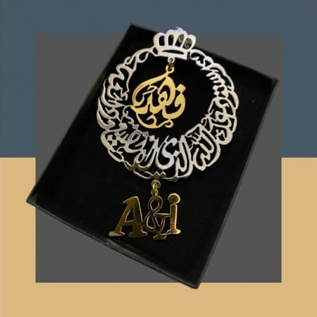 تعليقة سيارة حروف