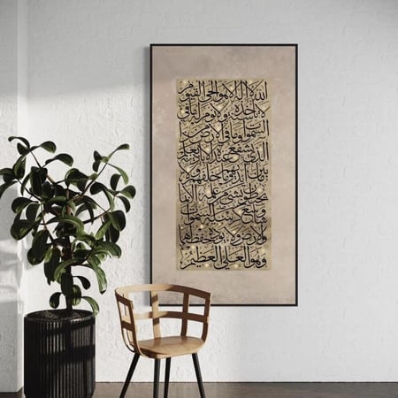 لوحة فنية اسلامية آية الكرسي