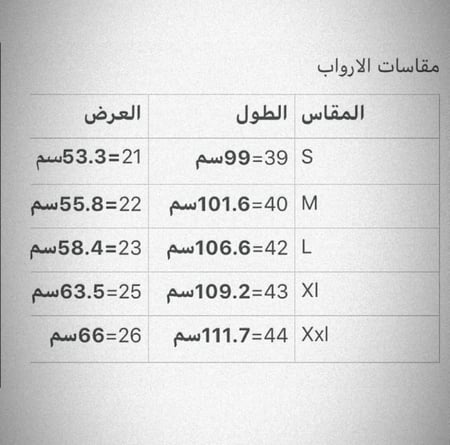 عباية العروس