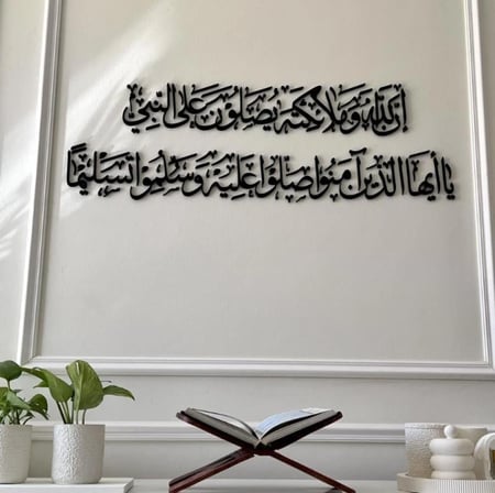 إِنَّ اللَّهَ وَمَلائِكَتَهُ يُصَلُّونَ عَلَى النَّبِيِّ