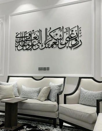 رب أوزعني أن أشكر نعمتك التي أنعمت علي وعلى والدي.