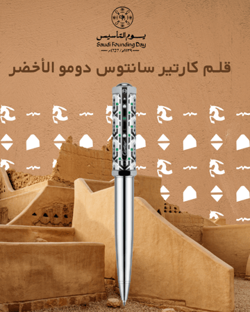 بكــج  الــدرعية