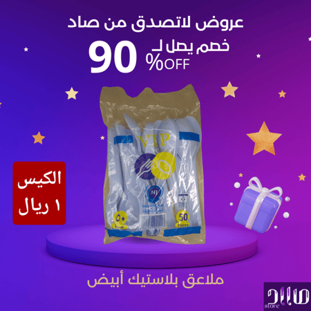 كرتون ملاعق أبيض 1000 حبه