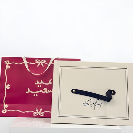 بكج توزيعات العيد المميز ( بيج )