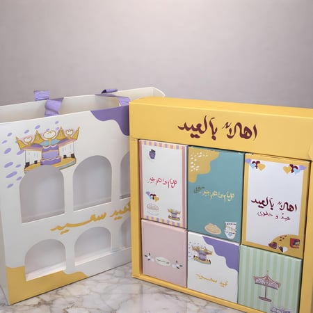 علب توزيعات العيد للاطفال