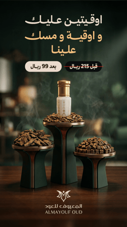 عرض الإفتتاح