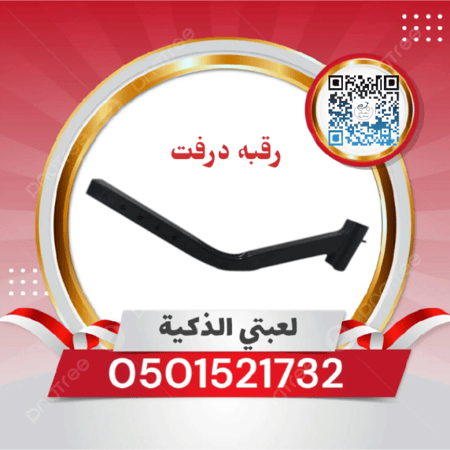 رقبه سكوتر ميني