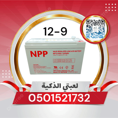 بطاريه 9-12 أصلي فتنام