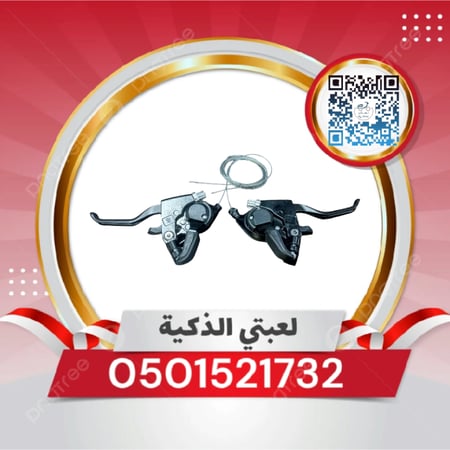 يد فرامل مع تعشيقه رياضي