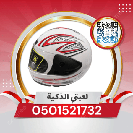 خوذة حماية للدبابات لون أبيض