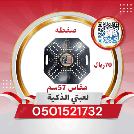 جكارو مقاس 57 سم صفطه