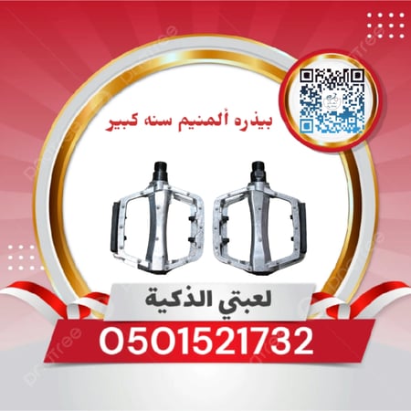 بيذره المنيم سنه كبير