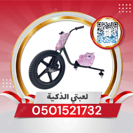 سيكل درفت