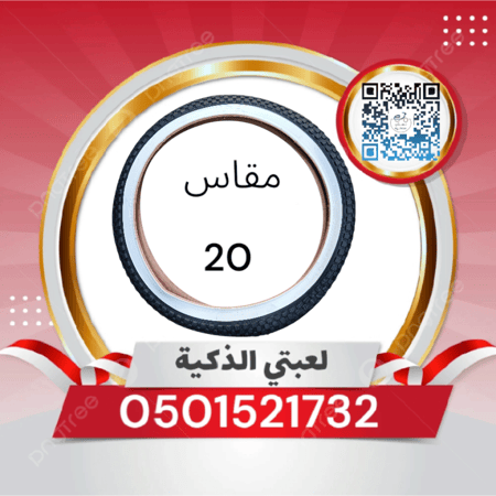 كفر ابو خط مقاس 20 نقشة الوكاله رامبو