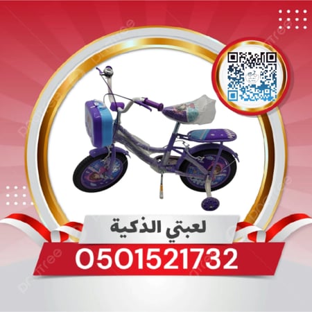 سيكل بناتي مقاس14