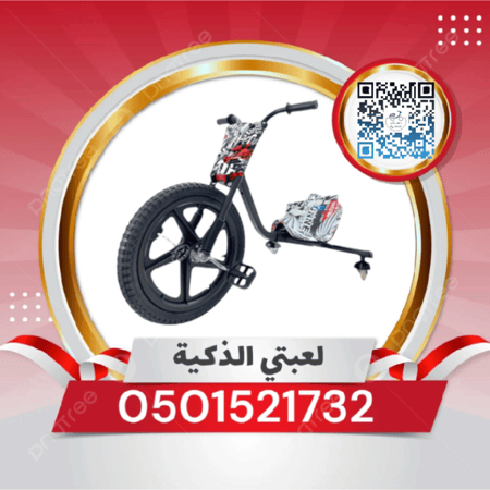 سيكل درفت