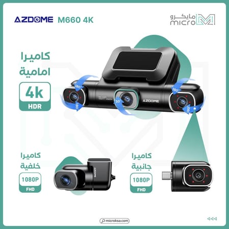 داش كام ازدوم M660 تصوير 360°