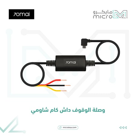 وصلة وقوف لداش كام شاومي A800SE-A810