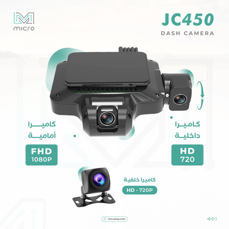 كاميرا مراقبة للسيارة Jimi JC450 4G