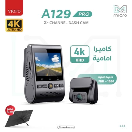 داش كام فيوفو VIOFO A129 Pro 4K