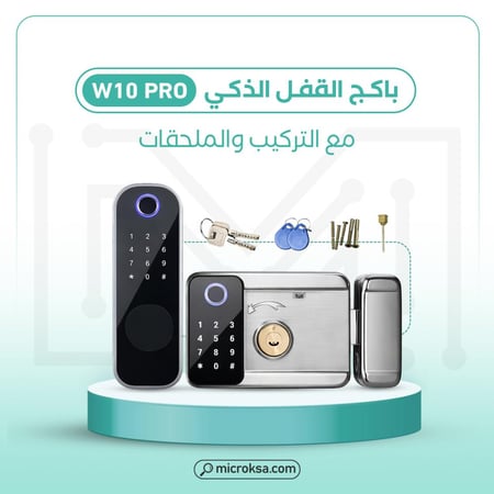 باكج قفل W10 pro مع ميزة الفتح بالبصمة