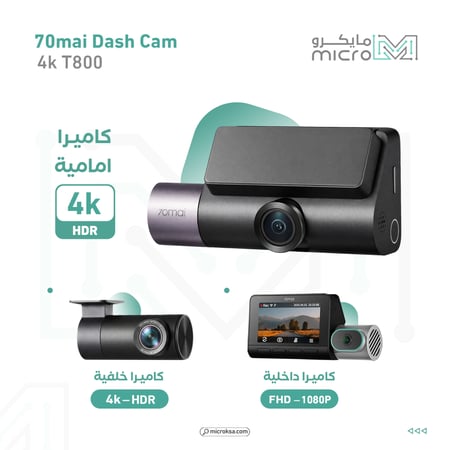داش كام  شاومي بثلاث كاميرات T800 4K