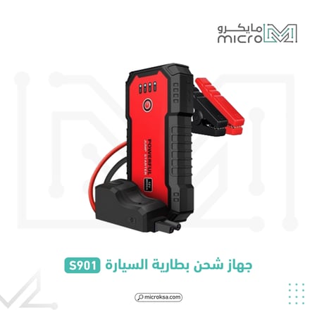 جهاز تشغيل بطارية السيارة S901