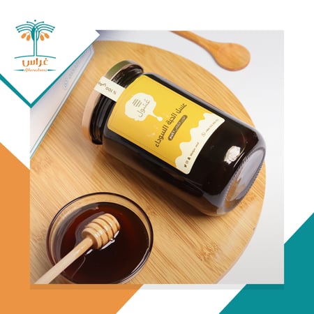 عسل حبة البركة كيلو + كيلو مجانا