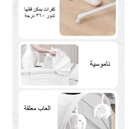 سرير جانبي كهربائي + محبس اطفال