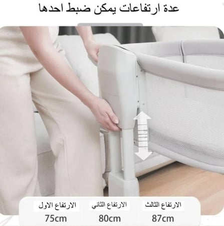سرير جانبي كهربائي + محبس اطفال