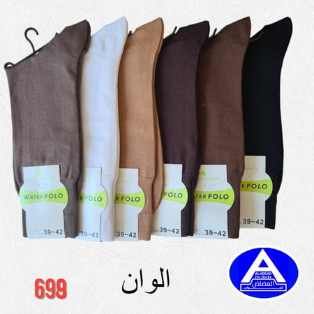 جوارب قطنية  واتر بولو ( درزن )