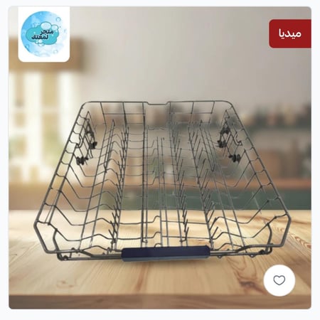 السلة العلوية Midea