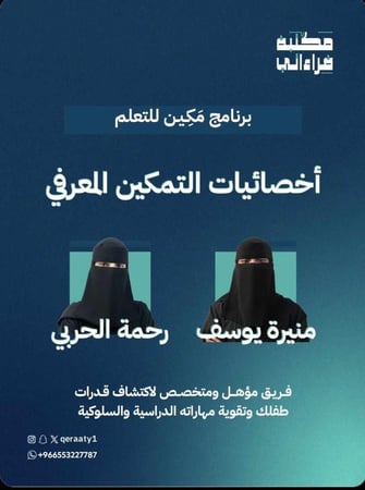 برنامج مكين للتعلم