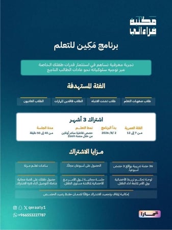 برنامج مكين للتعلم