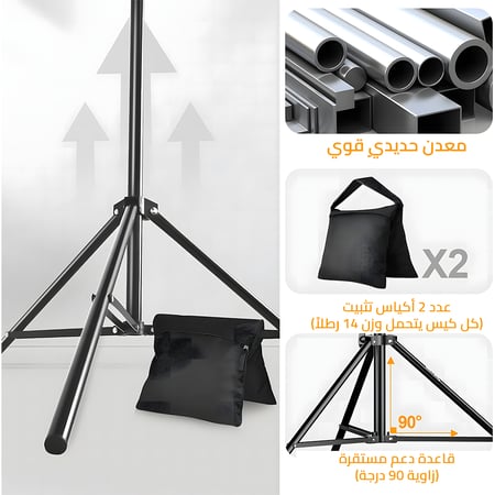 استاند حامل خلفيات تصوير الاستوديو