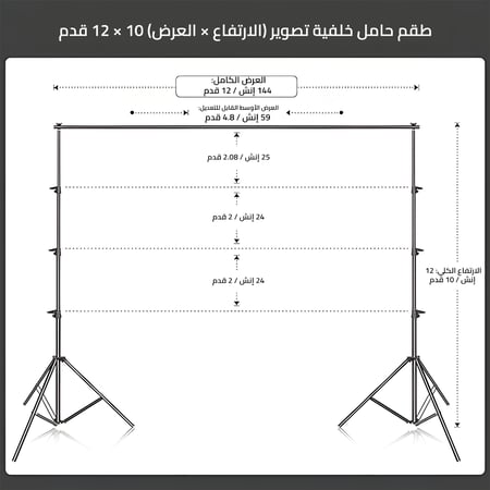 تصوير ثابت ومستقر مع ستاند حامل خلفيات عملي وأنيق
