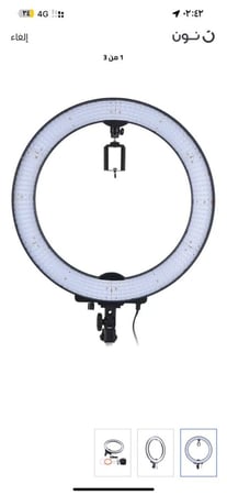 اضاءة تصوير رنق لايت احترافية