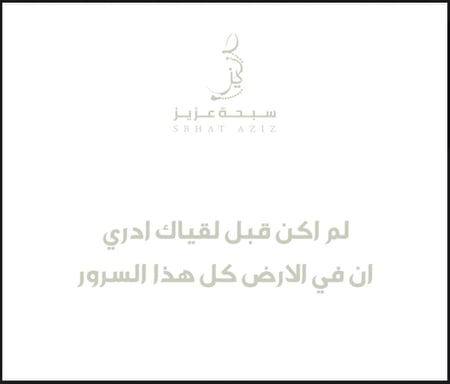 لم اكن قبل لقياك ادري